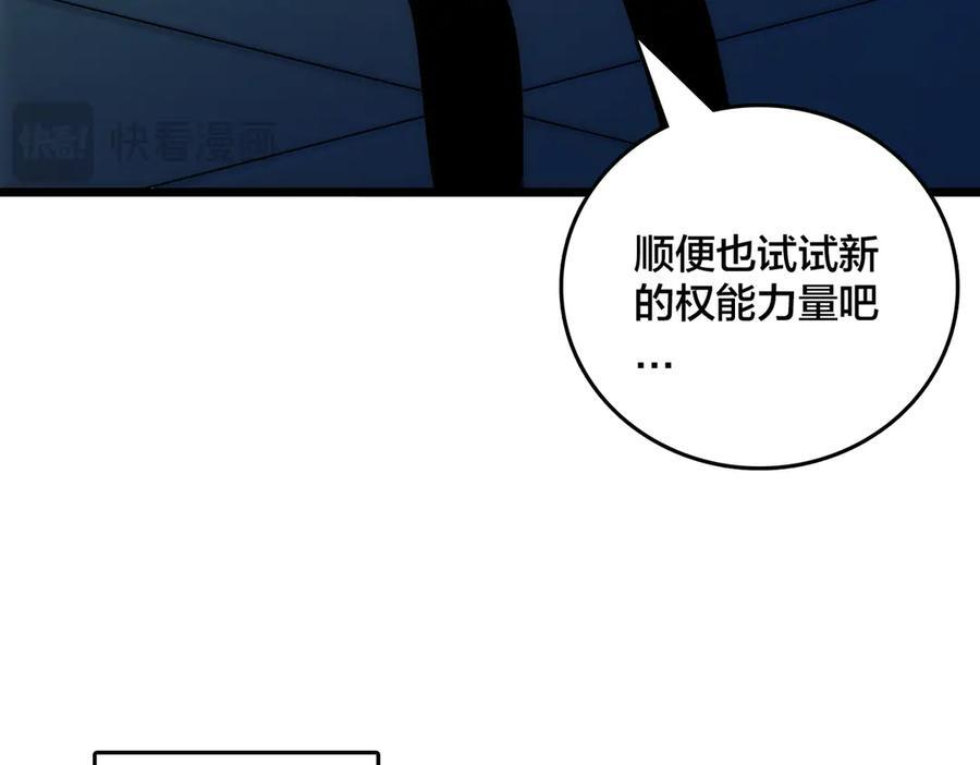 第70话 必杀令 第15页