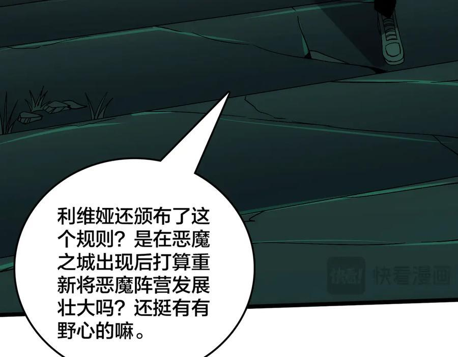 第70话 必杀令 第35页