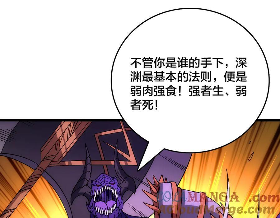 第70话 必杀令 第37页