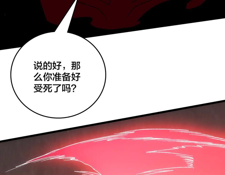 第70话 必杀令 第48页