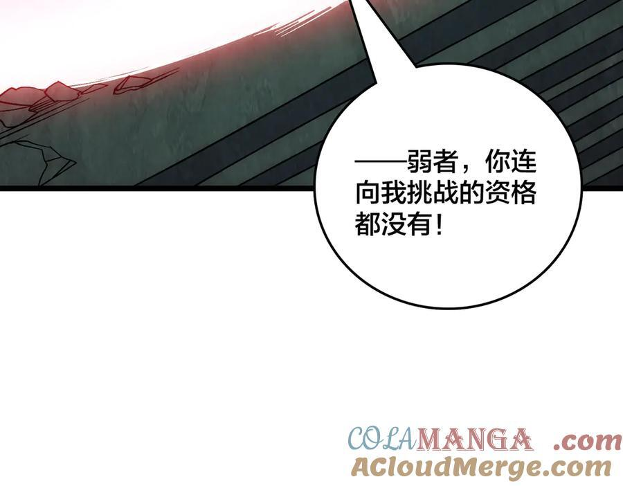 第70话 必杀令 第53页