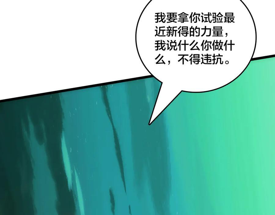 第70话 必杀令 第58页