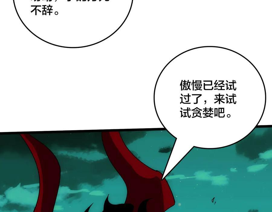 第70话 必杀令 第62页