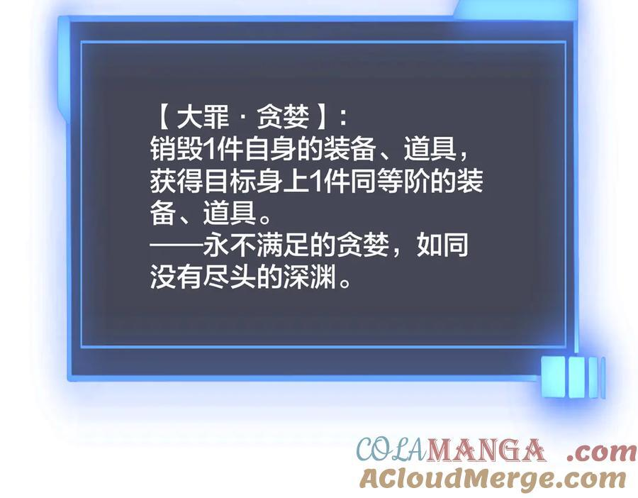 第70话 必杀令 第65页
