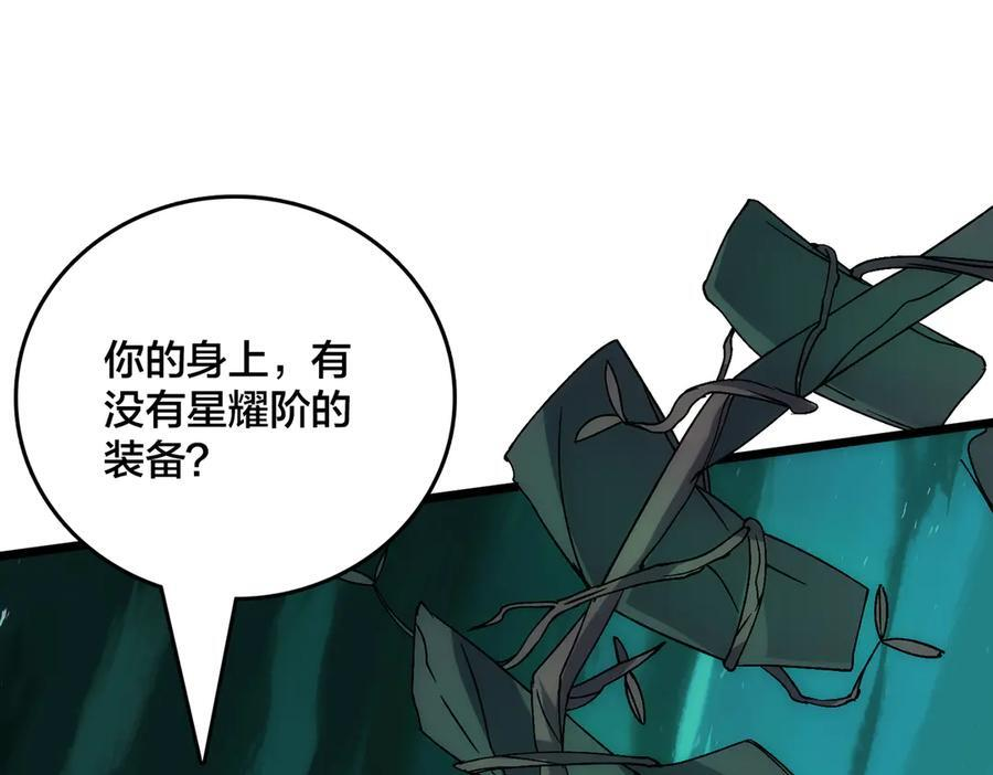 第70话 必杀令 第66页