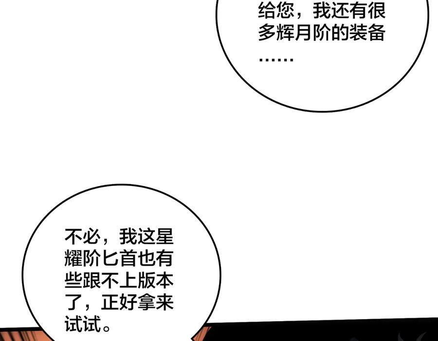 第70话 必杀令 第70页