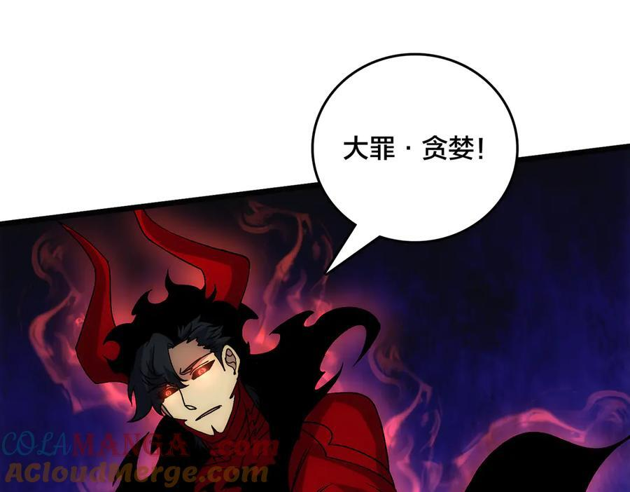 第70话 必杀令 第73页