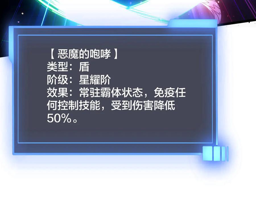 第70话 必杀令 第82页