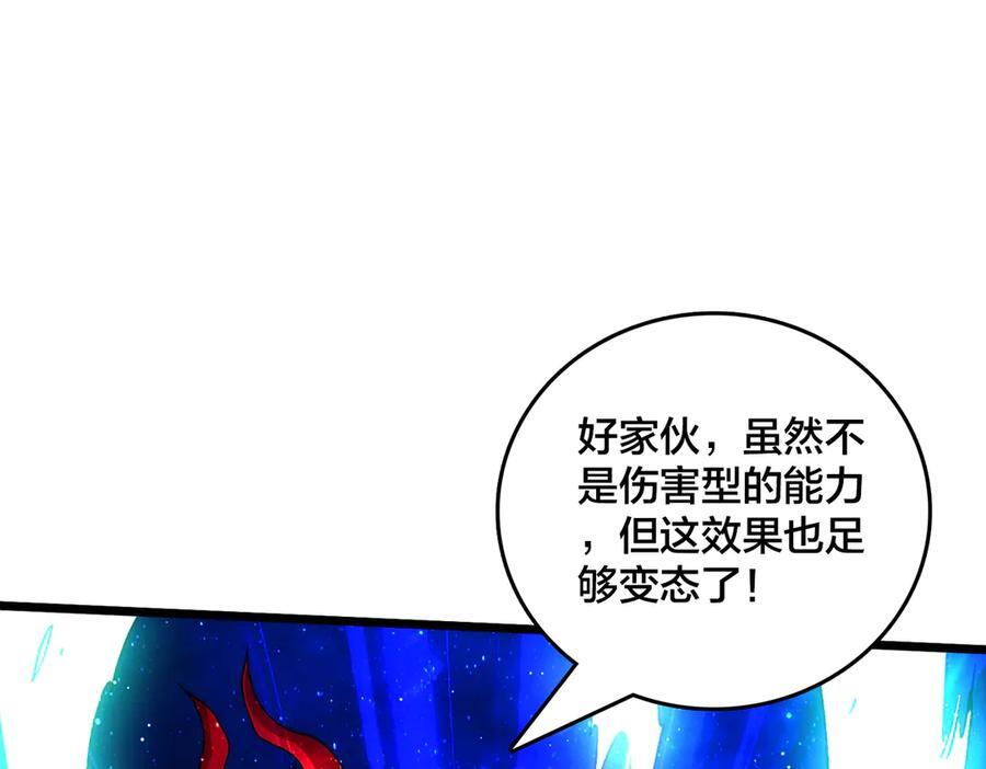 第70话 必杀令 第83页