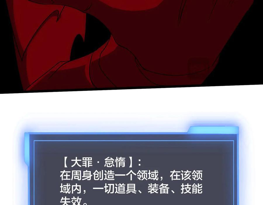 第70话 必杀令 第88页