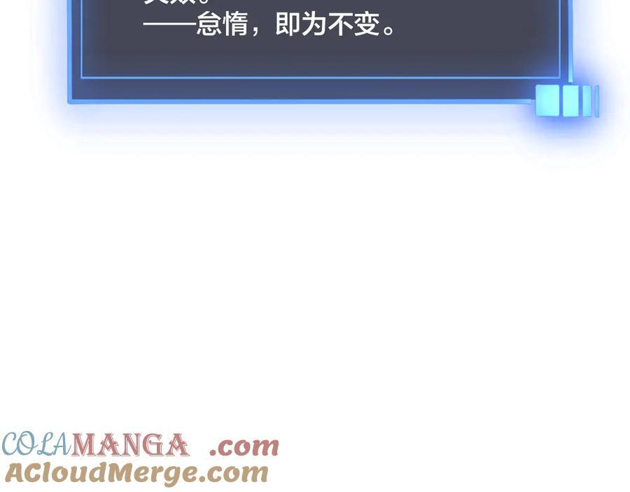 第70话 必杀令 第89页