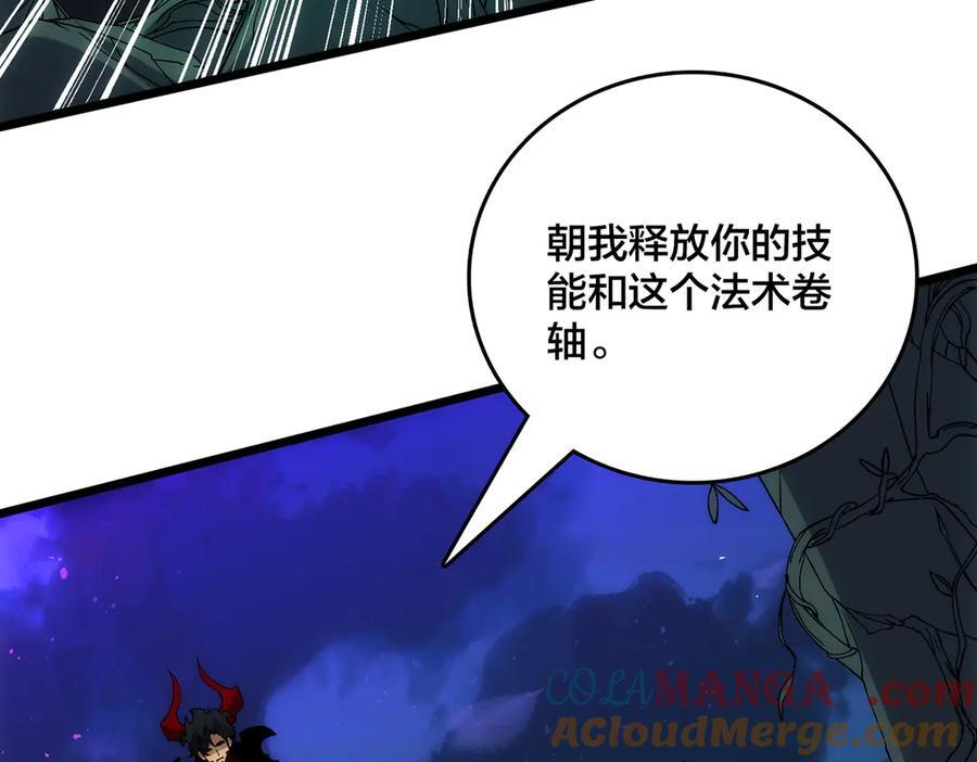 第70话 必杀令 第93页