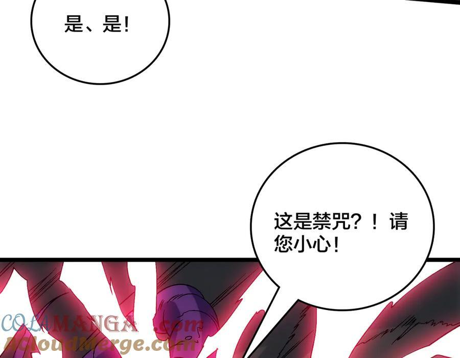 第70话 必杀令 第97页