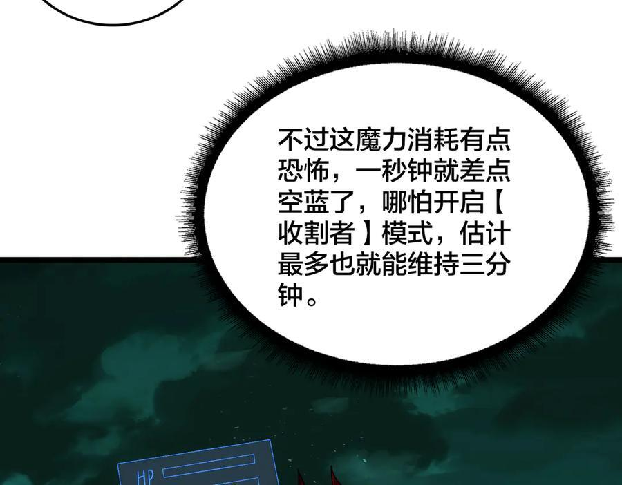 第70话 必杀令 第112页