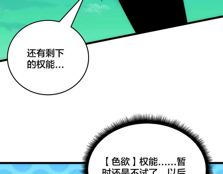 第70话 必杀令 第114页