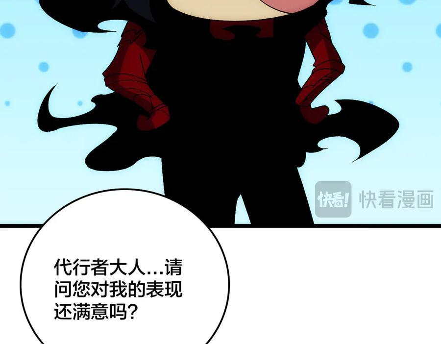 第70话 必杀令 第116页