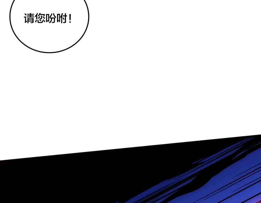第70话 必杀令 第120页