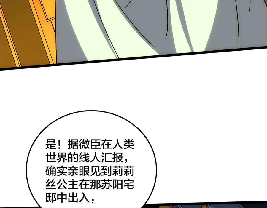 第70话 必杀令 第130页