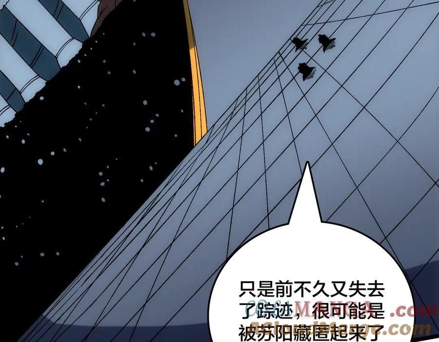 第70话 必杀令 第133页