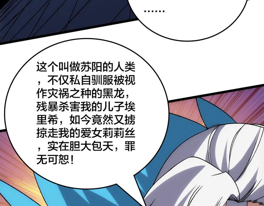 第70话 必杀令 第134页