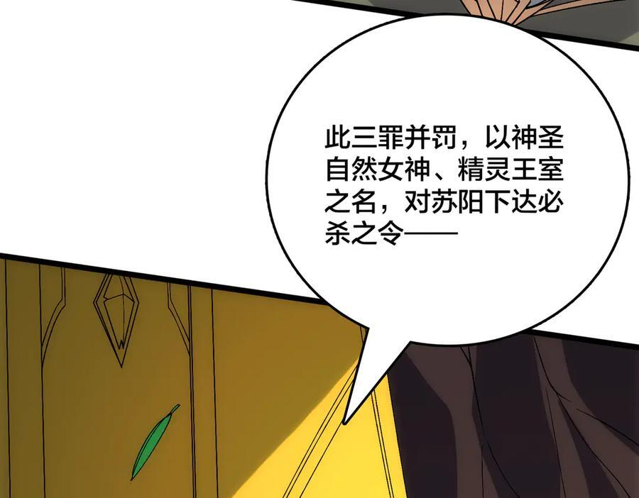 第70话 必杀令 第136页