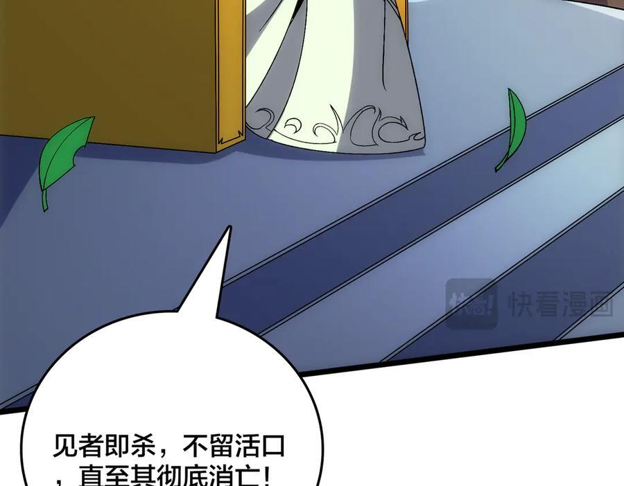 第70话 必杀令 第138页
