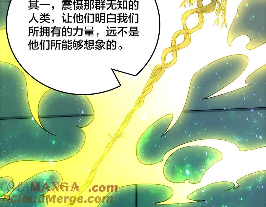第70话 必杀令 第145页