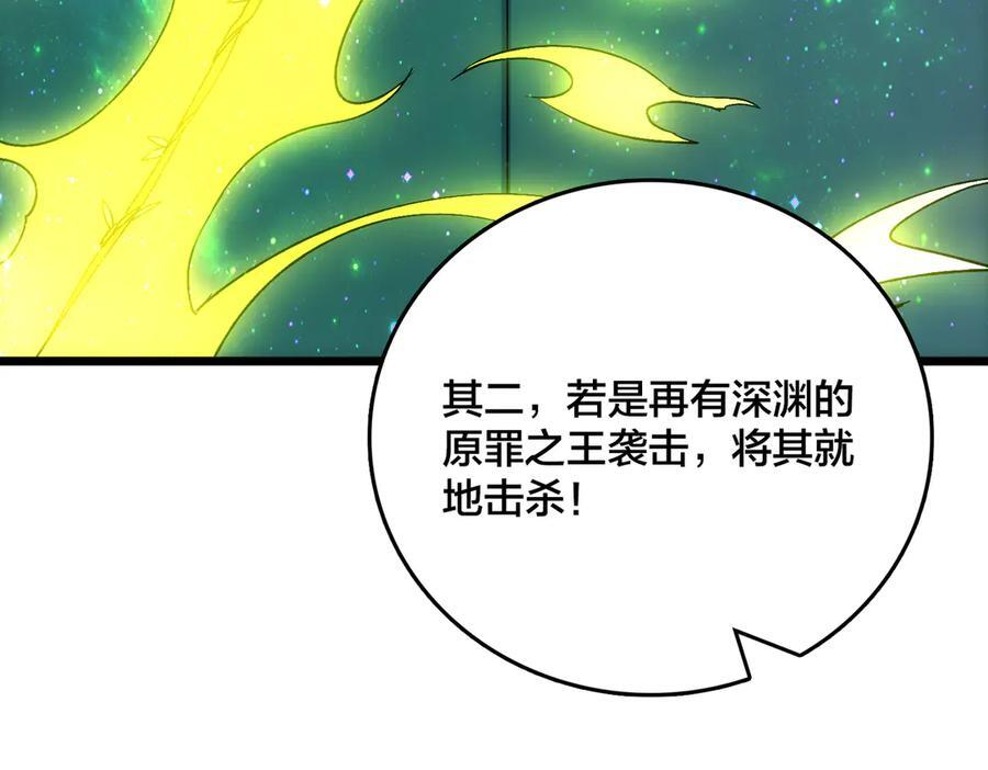 第70话 必杀令 第146页