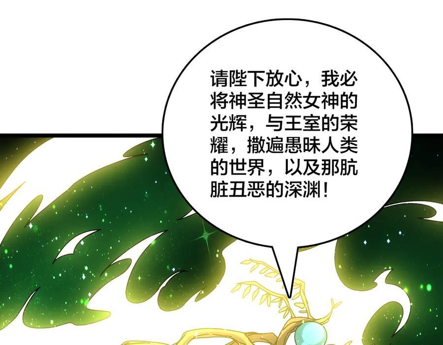 第70话 必杀令 第148页