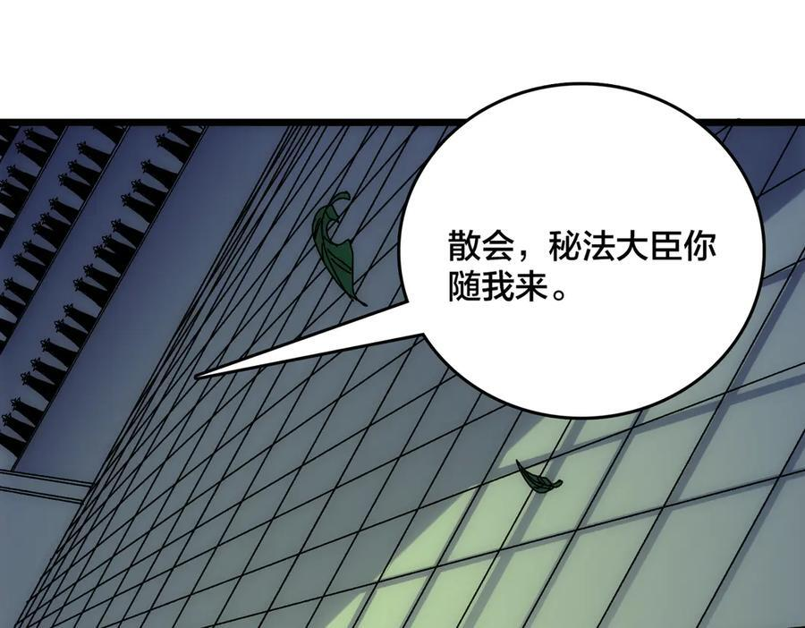 第70话 必杀令 第151页