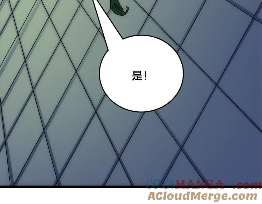 第70话 必杀令 第153页
