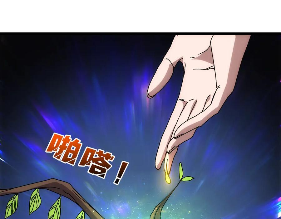 第70话 必杀令 第156页