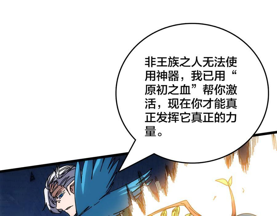 第70话 必杀令 第163页