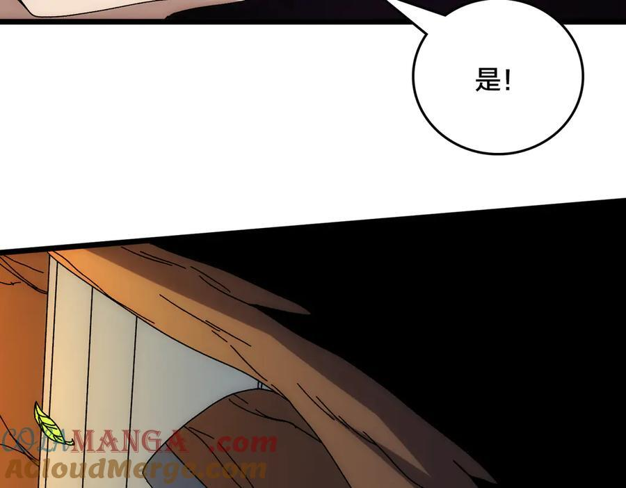 第70话 必杀令 第169页