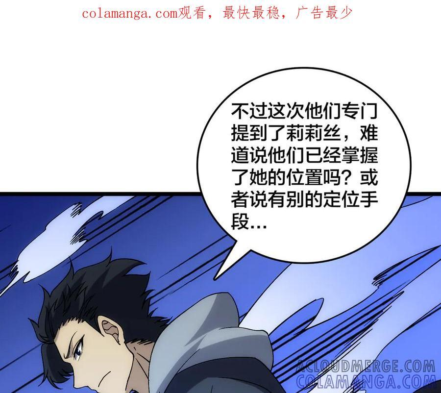 第71话 红月丰收 第1页