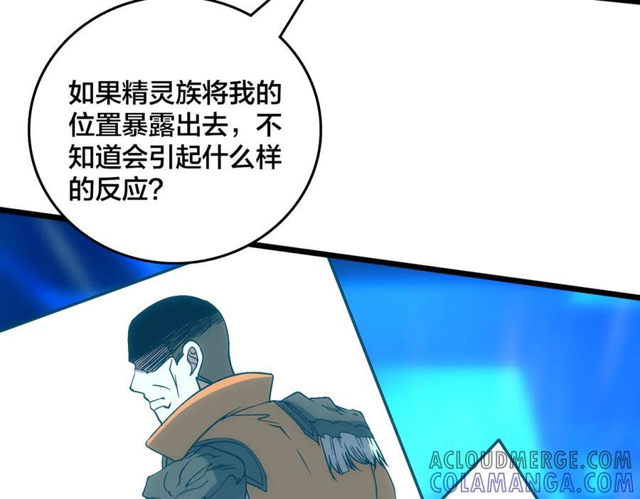 第71话 红月丰收 第5页
