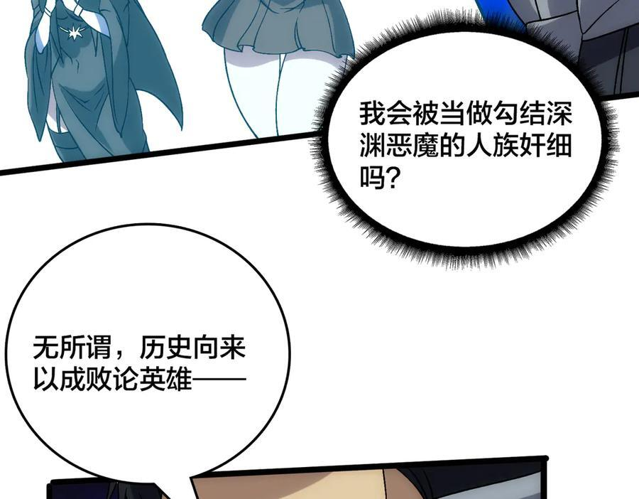 第71话 红月丰收 第8页
