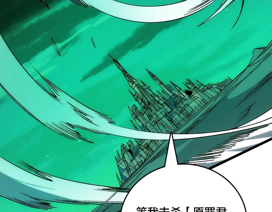 第71话 红月丰收 第12页