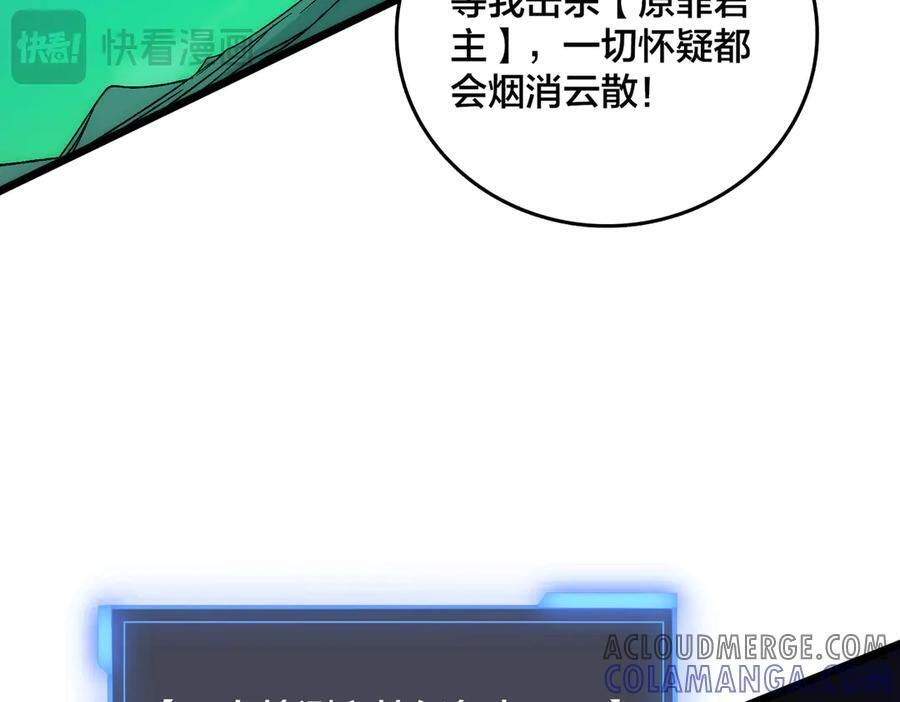 第71话 红月丰收 第13页