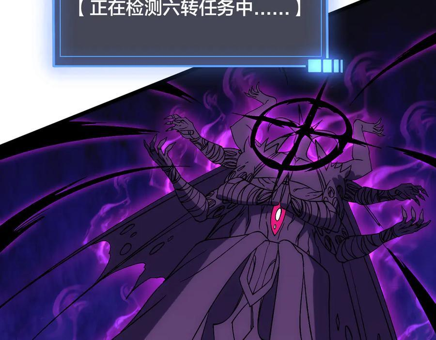 第71话 红月丰收 第14页