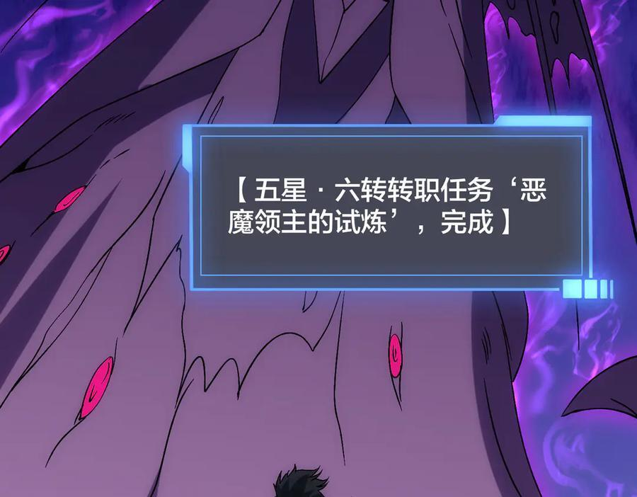 第71话 红月丰收 第15页