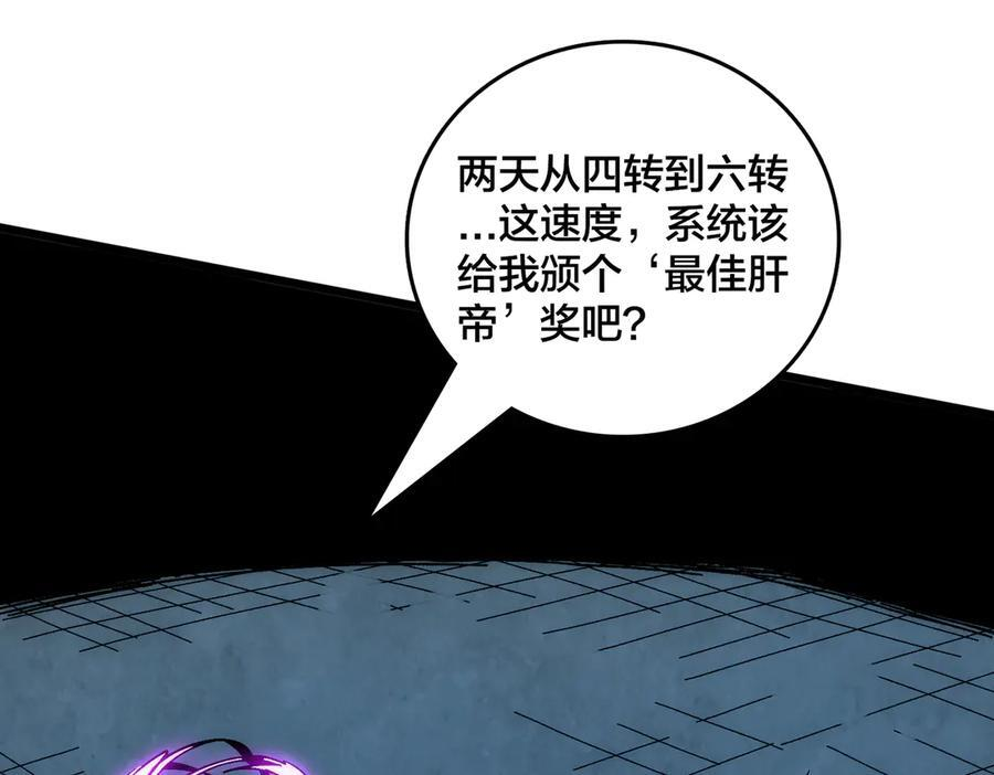 第71话 红月丰收 第18页