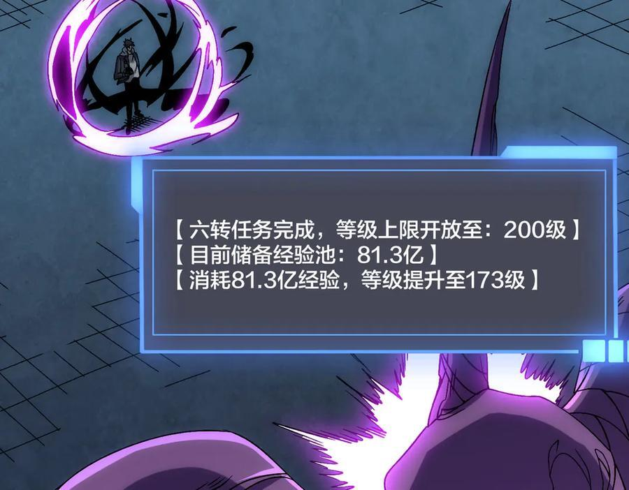 第71话 红月丰收 第19页