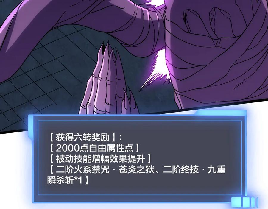 第71话 红月丰收 第20页