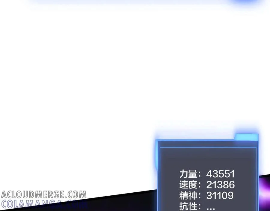 第71话 红月丰收 第21页
