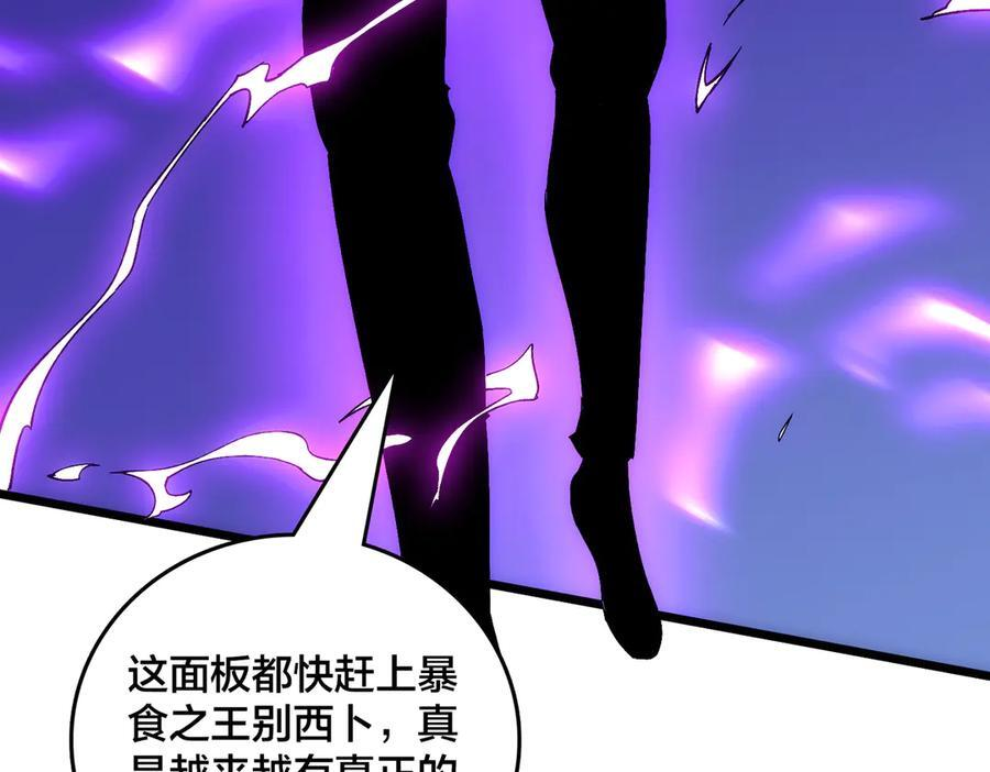 第71话 红月丰收 第24页