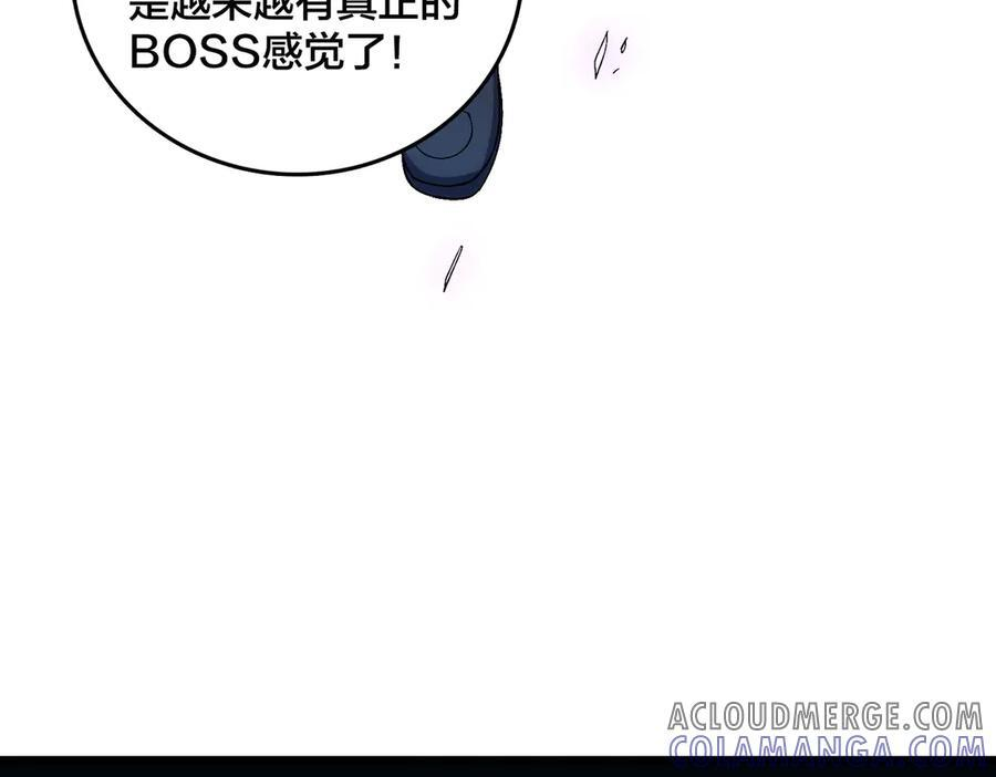 第71话 红月丰收 第25页