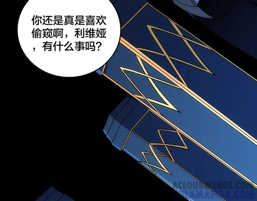 第71话 红月丰收 第29页