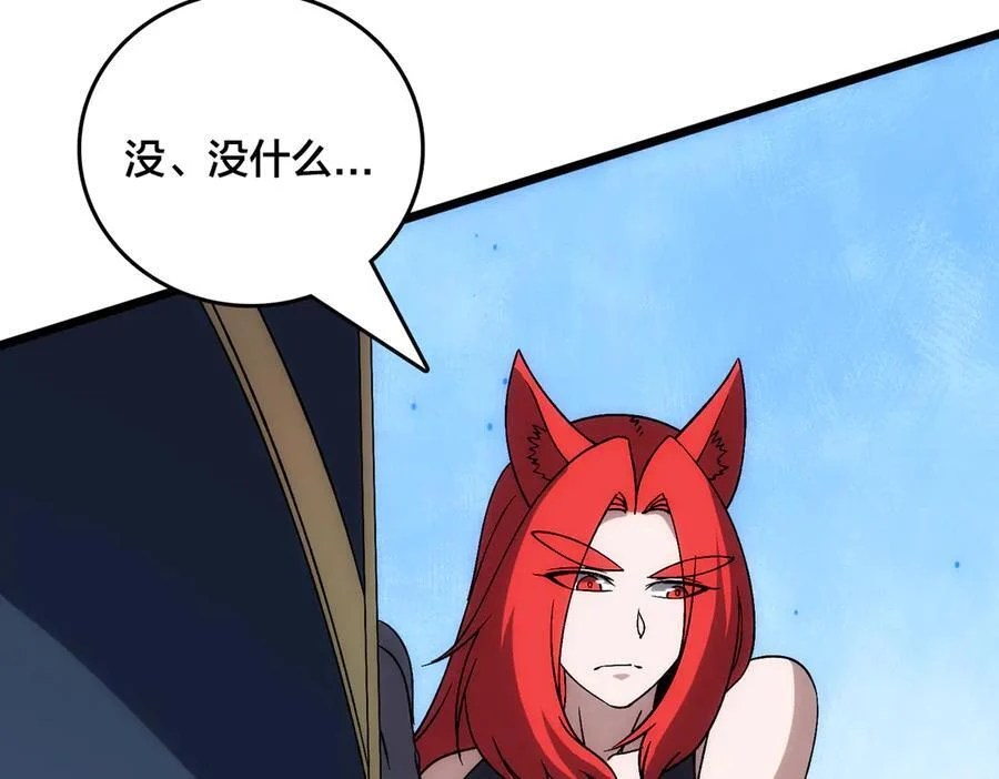 第71话 红月丰收 第31页