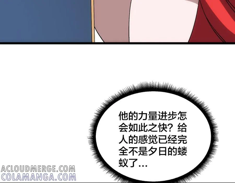 第71话 红月丰收 第33页